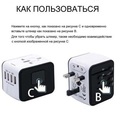 Універсальний мережевий адаптер для подорожей Adapter Travel ORIGINAL, Перехідник для всіх типів розеток USB