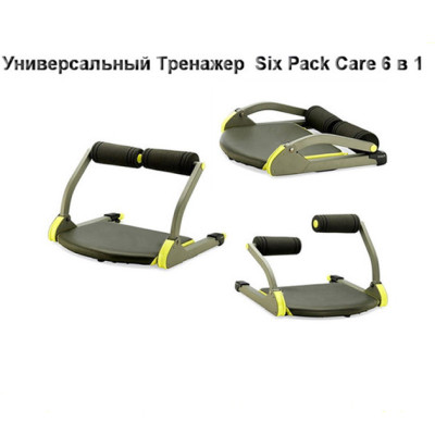 Підлоговий домашній тренажер для преса Six Pack Care 6в1 фітнес тренажери для ніг для всього тіла