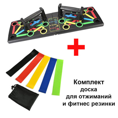 Платформа дошка для віджимань та набір фітнес гумок 5 шт Комплект для спорту 2в1