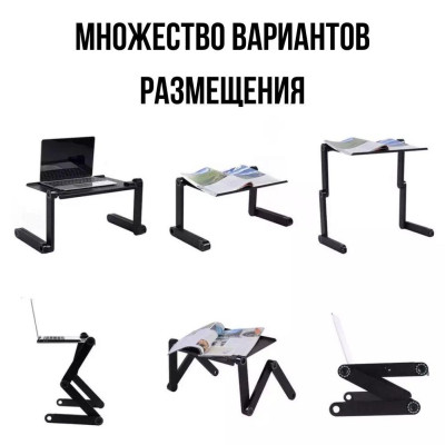 Столик трансформер для ноутбука Портативний з вентилятором Laptop Table T8 підставка стіл з кулером