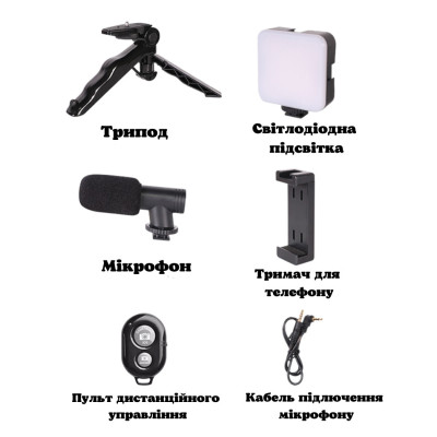 Портативний штатив для фото та відеозйомки AY49 Набір блогера тринога для телефону з мікрофоном спалахом