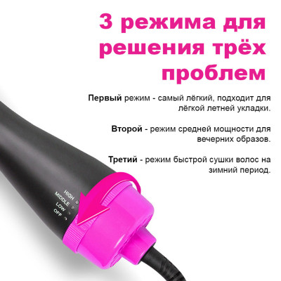 Фен щітка для волосся One Step 3 в 1 Електрична щітка для укладання і випрямлення Фен праска плойка стайлер