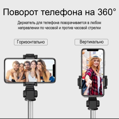 Монопод трипод для селфі з вбудованим блютус L02 Штатив тринога для смартфона Блютуз палка для фото і відео
