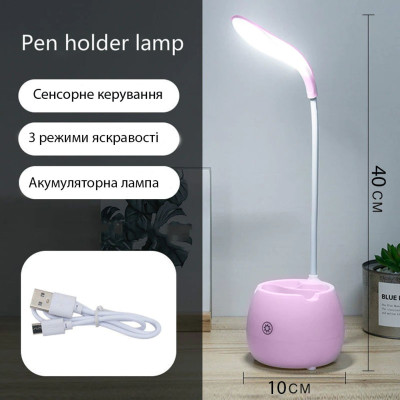 Настільна світлодіодна лампа акумуляторна з usb підключенням рожева підставка для ручок та олівців