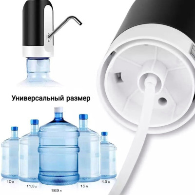 Електрична помпа дозатор для води з акумулятором Pump Dispenser Біла Насадка диспенсер на пляшку кулер