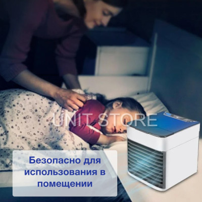 Портативний Міні Кондиціонер Arctic Air ULTRA Мобільний переносний кондиціонер для будинку квартири