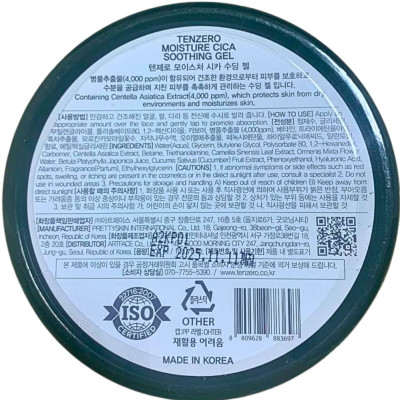 Гель універсальний Moisture Cica Soothing Gel для обличчя та тіла з екстрактом центели 300 мл