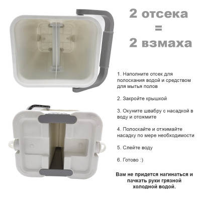 Комплект швабра з відром із 5 насадками Біла Scratch Easy Mop з автоматичним віджимом