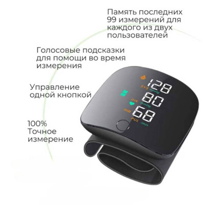 Тонометр автоматичний на зап'ястя в кейсі А01 прилад для вимірювання тиску та пульсу