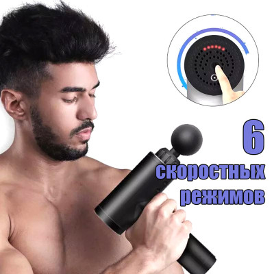Массажер мышечный RH 320 ручной Аккумуляторный перкуссионный 4 насадки для мышц