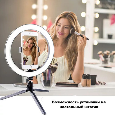 Світлодіодна кільцева лампа 26см Ring Fill Універсальна LED селфі лампа фото відео для блогерів візажистів